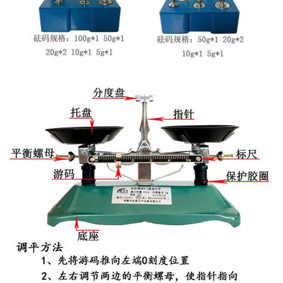 品天平架盘托盘仪器g称100200秤机械砝码500g01学生100001g促