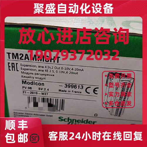 议价TM2AMM6HT 模拟输入/输出模块M238-4 输入电压/电流 高电平-2
