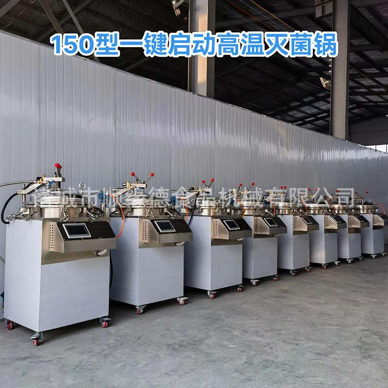 现货水浴小型立式杀菌锅食品高温灭菌机卤肉熟食粽子自动杀菌设备