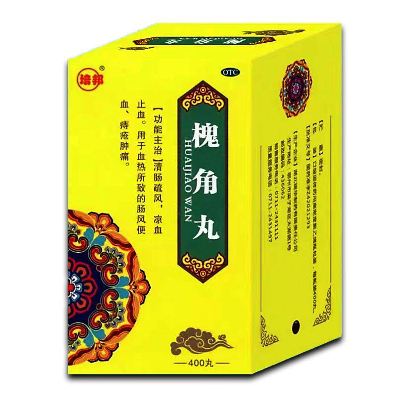 【培邦】槐角丸400丸*1瓶/盒