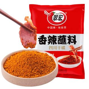 翠宏香辣蘸料5.06斤翠红香辣碟蘸料烤肉蘸料烧烤辣椒面餐饮商用装
