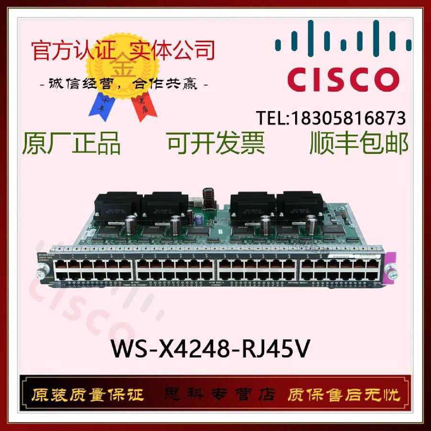 议价CISCO/思科 WS-X4248-RJ45V C4500系列交换机48口百兆带POE模