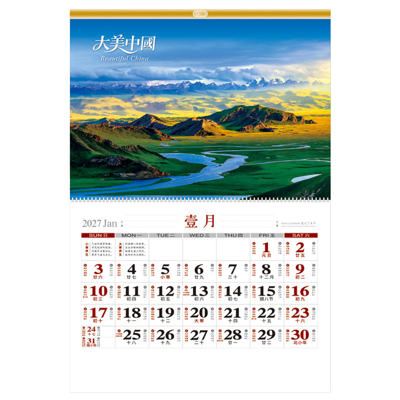 2027年羊年挂历大号免撕13张月历风景山水中国风家用订制公司广告