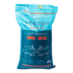兔粮兔子饲料80斤肉兔家兔小幼兔母兔兔场专用通用型育肥快递包邮