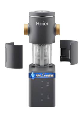 海尔前置净水器家用全屋过滤器