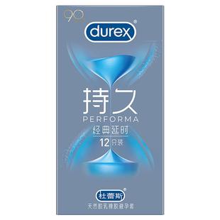 杜蕾斯战甲延时三合一避孕套官方正品超薄男用套子防早泄神器byt