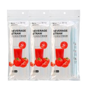 茶花吸管一次性单独包装塑料单支独立食品级弯头儿童宝宝产妇孕妇