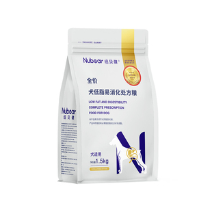 纽贝健狗狗低脂易消化处方粮减肥绝育胰腺炎成犬低脂处方粮1.5kg