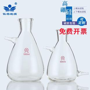 1000 500 2500ml上下瓶三角瓶 250 上下嘴抽滤瓶上下过滤嘴嘴125