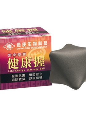 杨定一能量握按摩握健康握