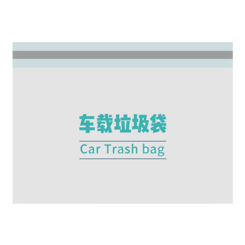 车载垃圾袋多用途车载可站立