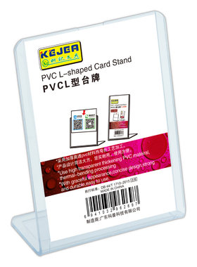 科记文具台卡PVC台签桌牌展示牌
