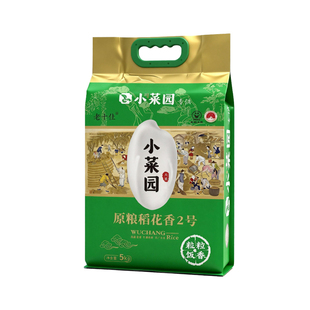 【小菜园饭店同款】东北黑龙江五常大米原粮稻花香2号10斤装试吃