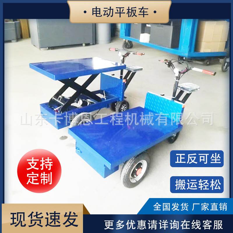 电动平板车货物流运输电瓶批发搬运车物流两平板车电动驱动仓库
