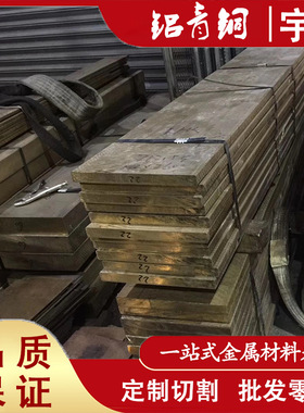 供应耐磨模具C95400铝青铜 C95410高硬度铝青铜轴套 铝青铜板棒
