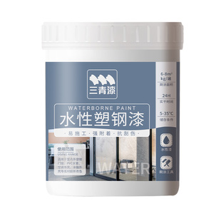 三青家用冰箱翻新漆白色空调改色水性塑料PVC/PC塑钢专用喷漆油漆