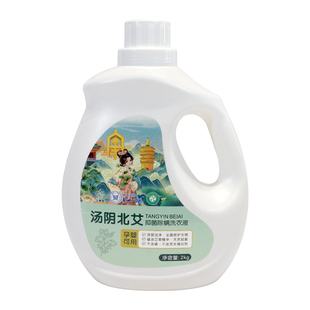 汤阴北艾抑菌除螨洗衣液家用温和艾草香氛官方正品保证2kg/瓶