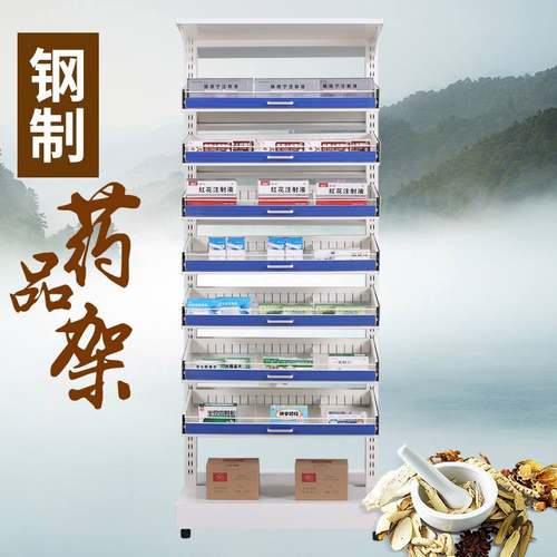 滑轨式药盘架西药架药架钢制药品架双面药架组合西药架子厂家批发