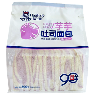 哈兰德芋芋无边吐司面包藜麦巴氏鲜奶切片土司即食早餐速食品整箱