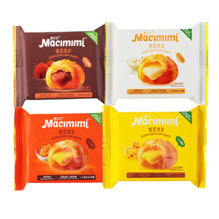 【直播专享】麦米米旗舰店爆浆泡芙1kg咸蛋黄味芝士味注心零食