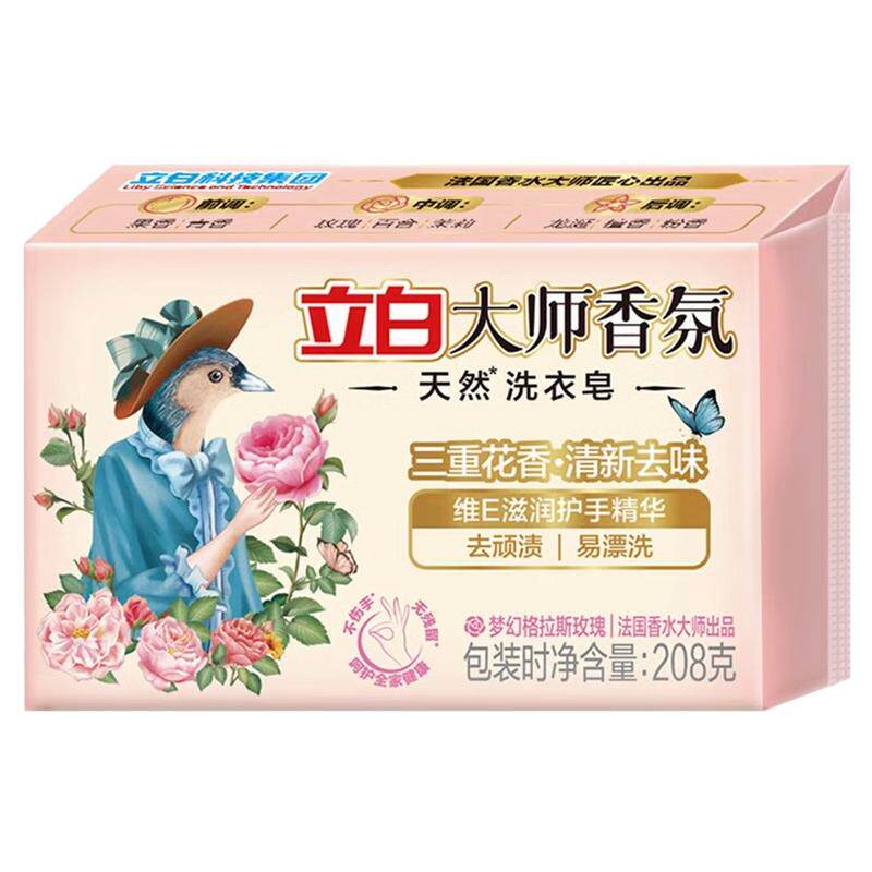 立白大师香氛洗衣皂208g