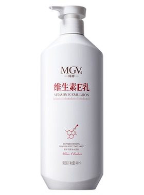 维生素e乳保湿补水滋润男女士面霜身体润肤乳液正品官方