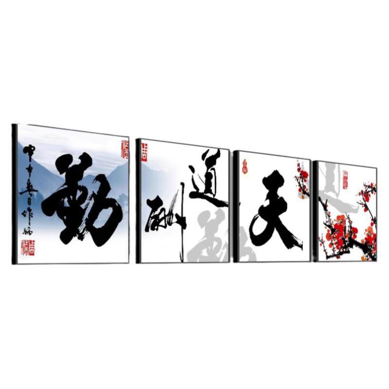梅兰竹菊挂画客厅沙发背景墙装饰画新中式四联茶室办公室壁画墙画