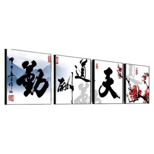 梅兰竹菊挂画客厅沙发背景墙装饰画新中式四联茶室办公室壁画墙画