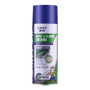 车仆化油器清洗剂汽车节气门摩托车喷油嘴强力除积碳化清剂
