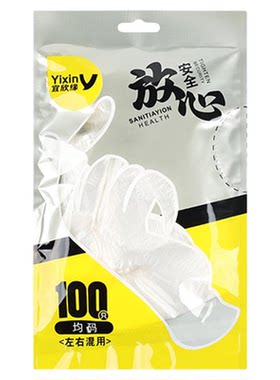 一次性加厚塑料手套食品餐饮
