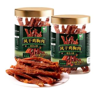 滇二娃麻辣风干鸡肉干即食鸡胸肉条高蛋白健身减低解馋脂零食小吃