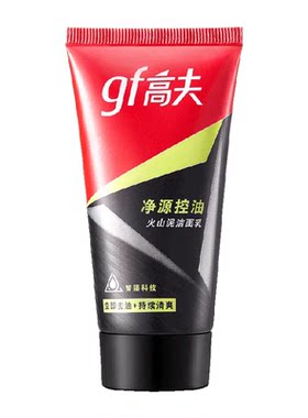 高夫男士净源控油火山泥洗面奶