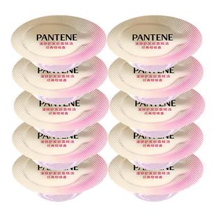 潘婷深水泡弹发膜子弹杯护发素干性油性发质干枯毛躁护发精油正品