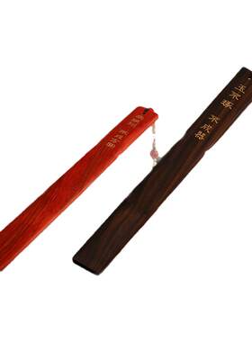 实木戒尺定制刻字教师专用教鞭
