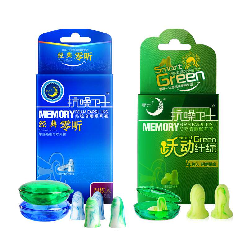 零听抗噪睡眠情侣款隔音耳塞