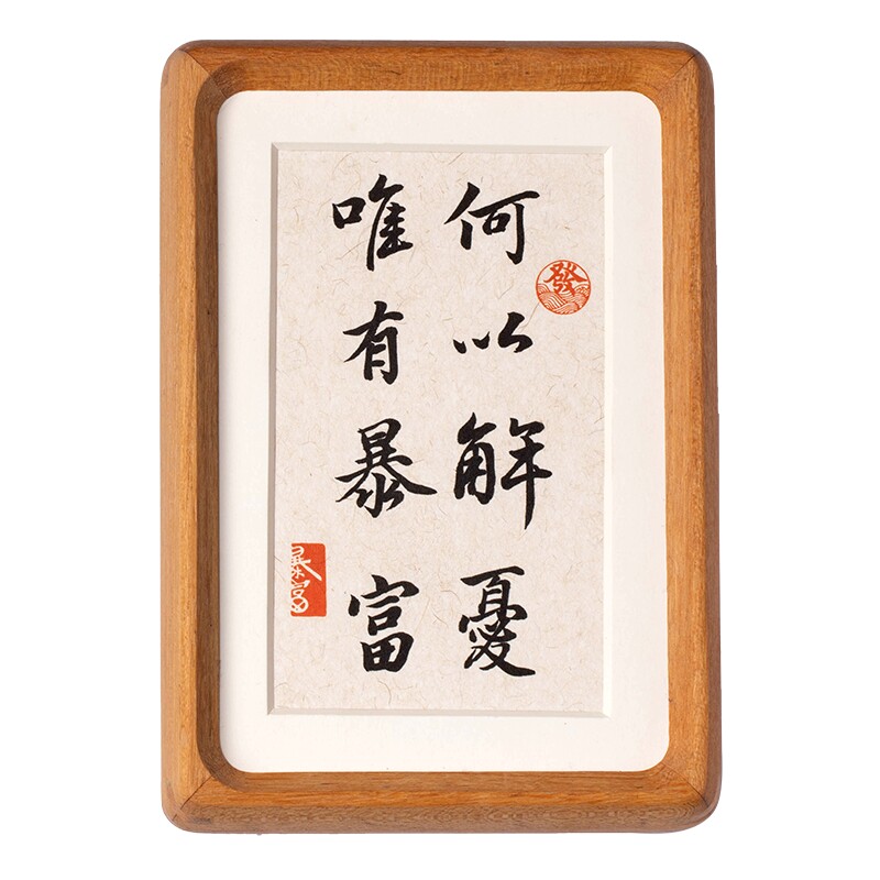 新中式装饰画手写书法摆台