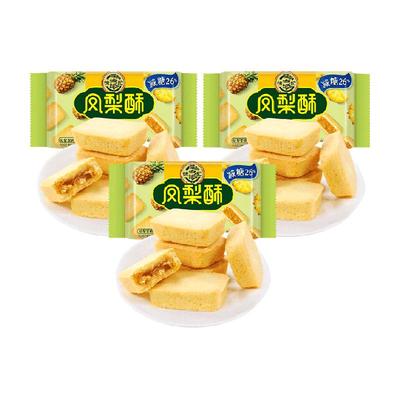 徐福记减糖凤梨酥糕点184g×3袋