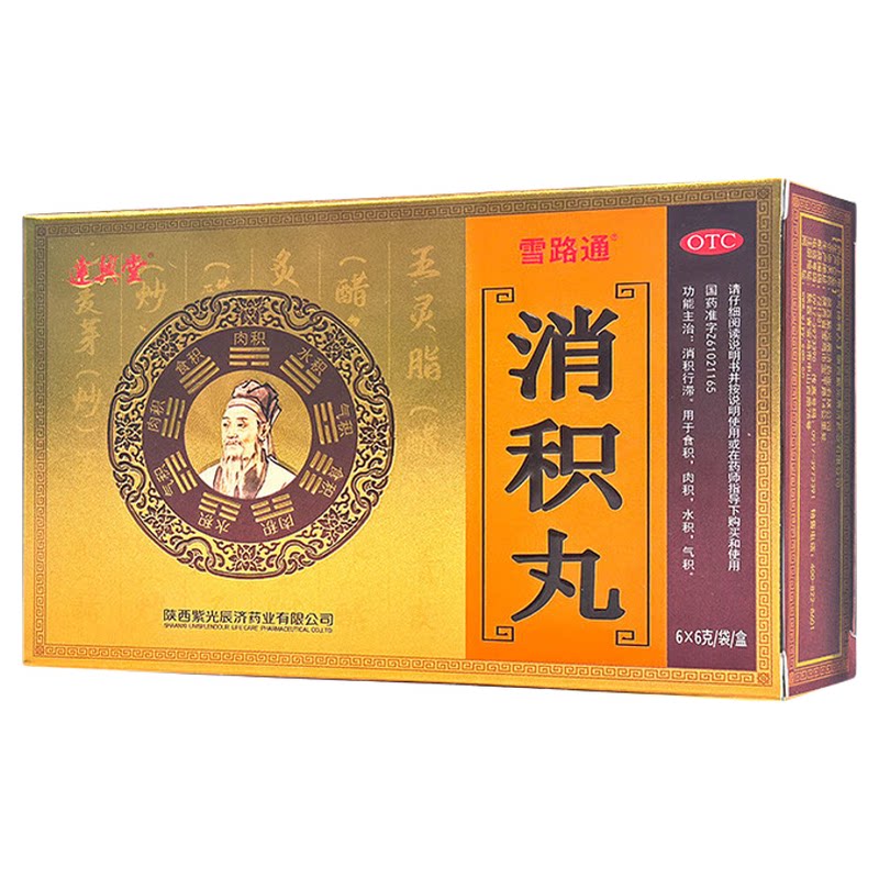 [雪路通]消积丸6g*6袋*3小盒/盒