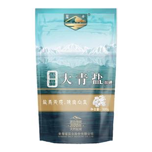 雪晶大青盐4袋*320克生态盐茶卡盐加碘食盐藏青盐官方旗舰店