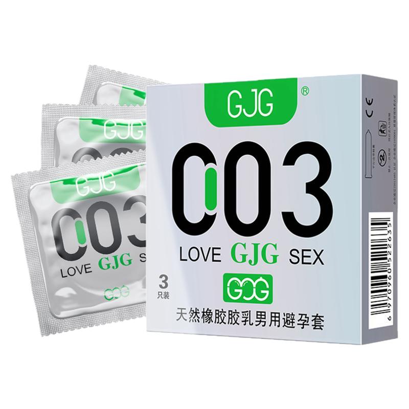 避孕套正品超薄铂金003男用保险套裸入情趣手指安全套女用计生品