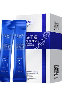 5盒100片修复痘印紧致免洗