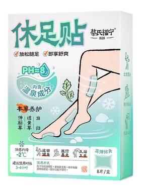 蔡氏福宁休足贴清凉舒压舒缓腿足