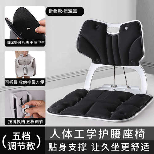 可折叠撑腰矫正坐姿坐垫办公室人体工学护腰屁垫大男士椅子靠背垫