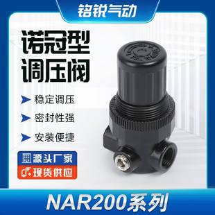 诺冠型调压减压阀NAR200-R07气动阀气动元件气源处理器减压阀