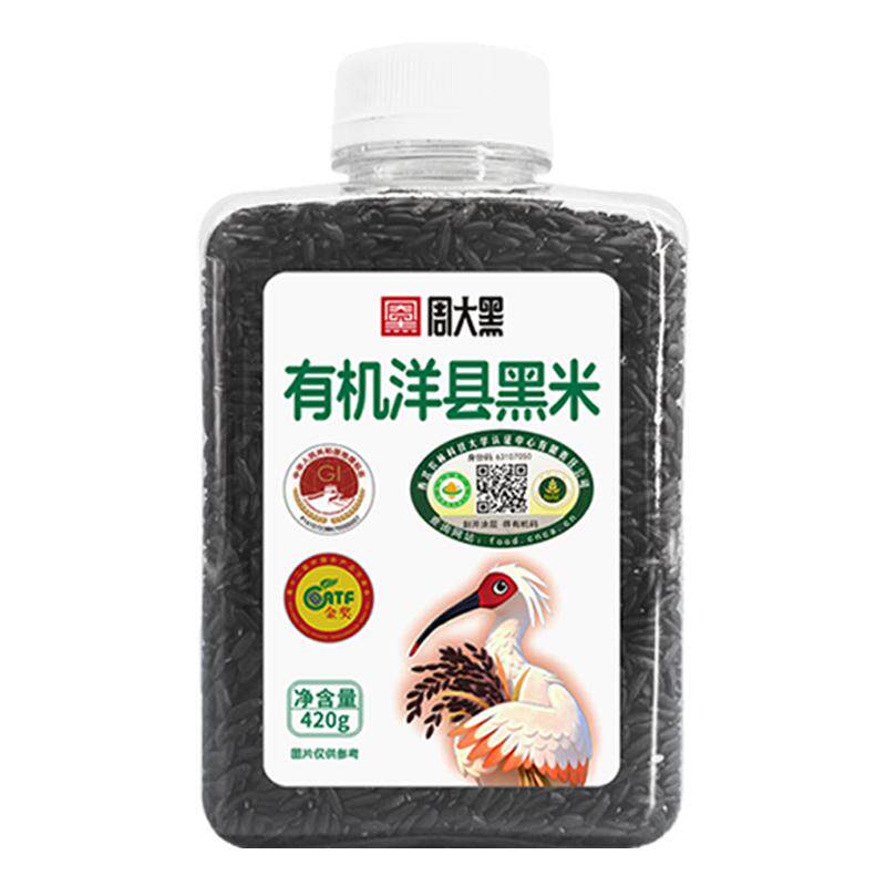 周大黑有机洋县黑米长粒黑米