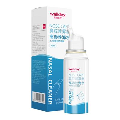 维德医疗鼻腔喷雾生理性海盐水