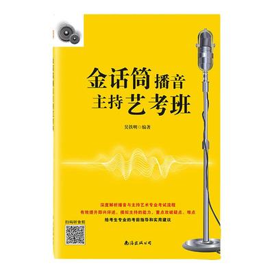 金话筒官方培训专用教材