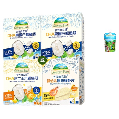 儿童深海鳕鱼肠爷爷的农场