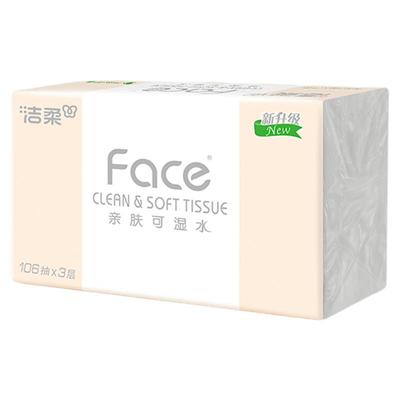 洁柔face纸巾抽纸3层20包家用