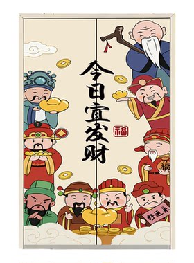 中式改造壁纸财神爷电井房门贴纸